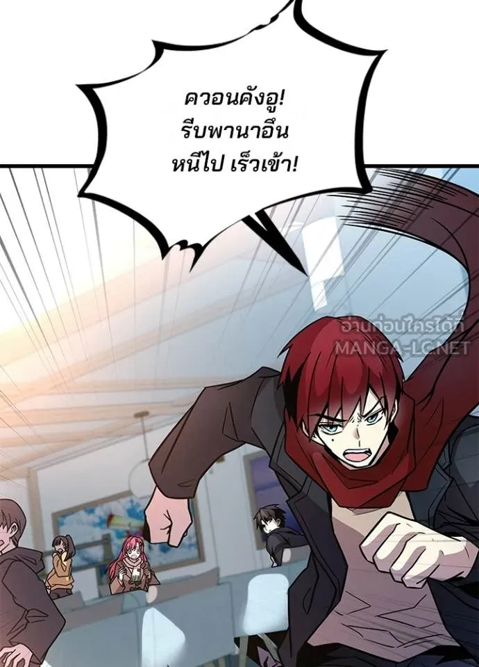Villain to Kill ตอนที่ 216 หน้า 92