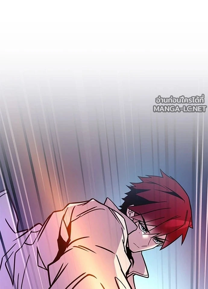 Villain to Kill ตอนที่ 238 หน้า 150