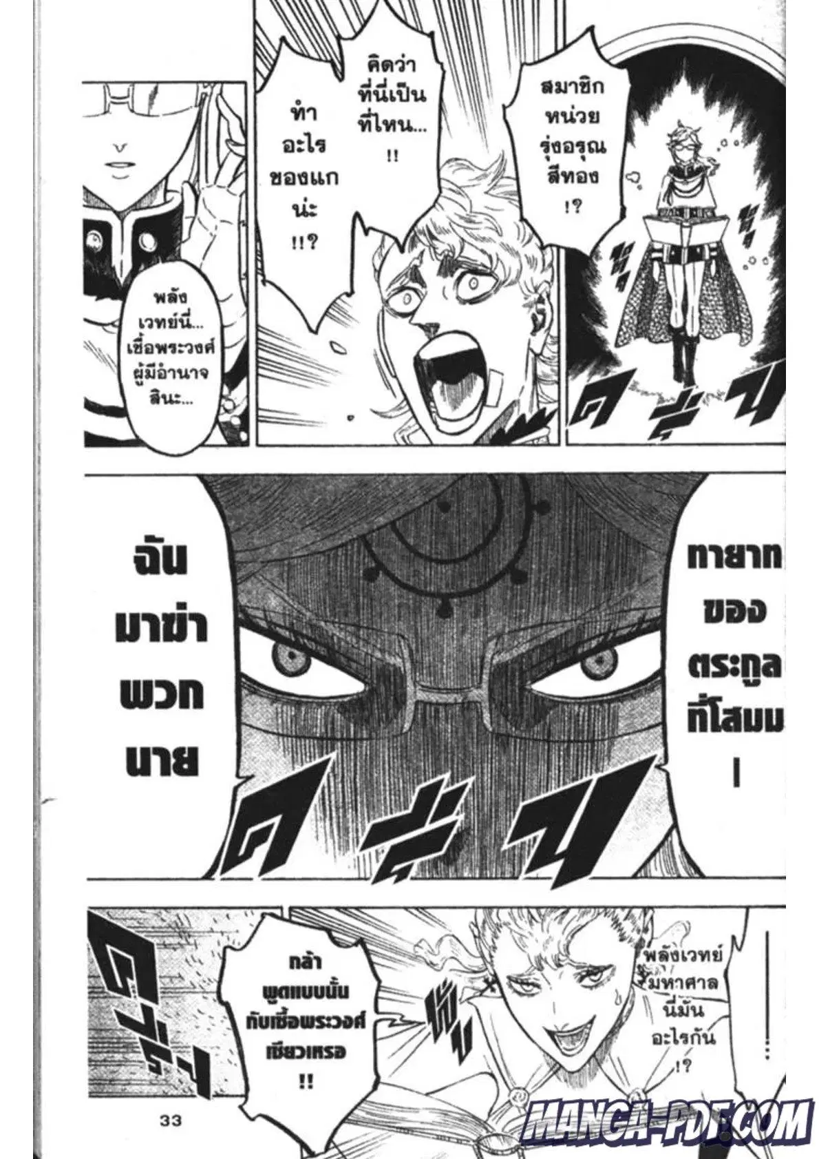 Black Clover ตอนที่ 174 หน้า 11