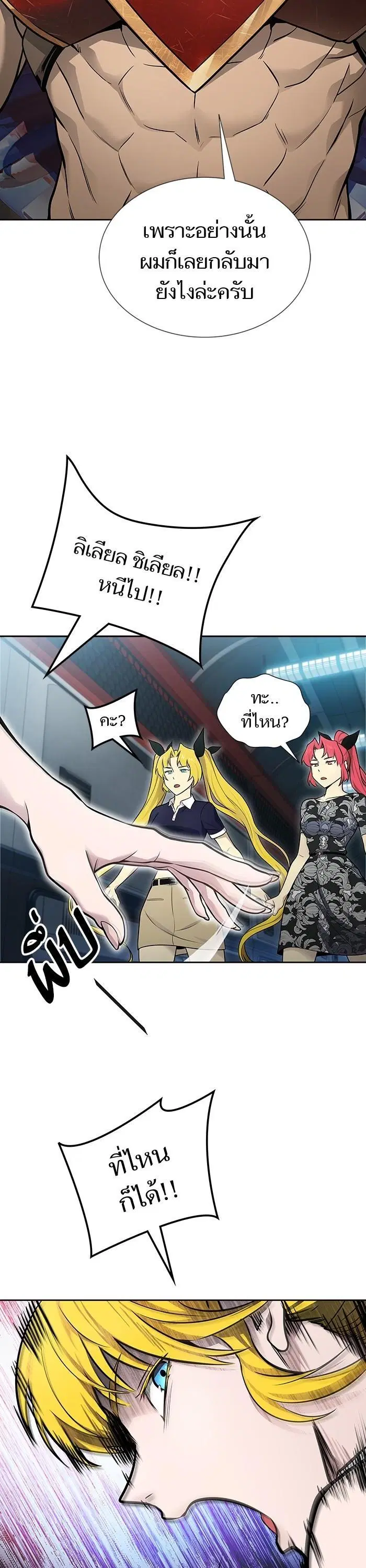 Tower of God ตอนที่ 591 หน้า 29