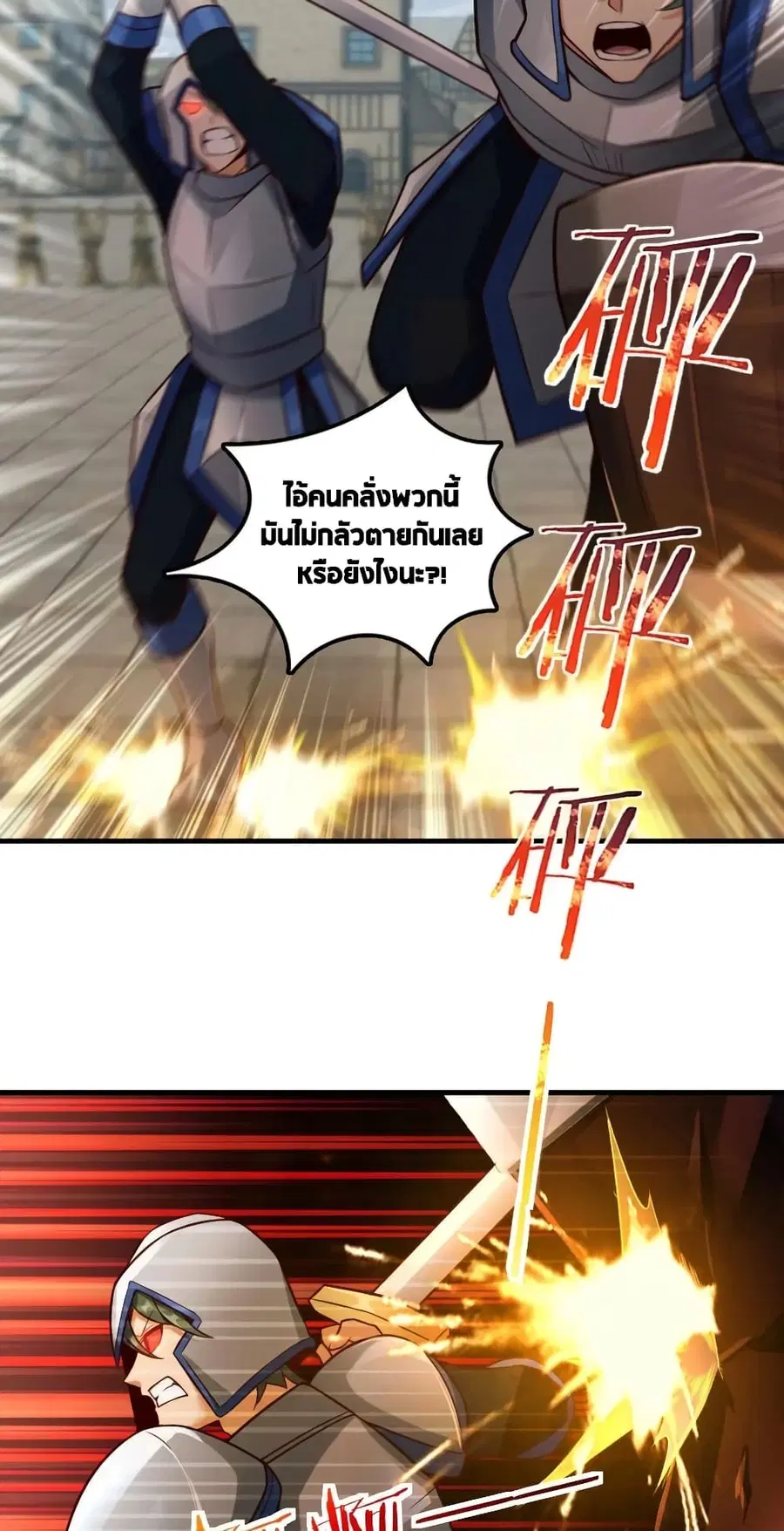 Release That Witch ตอนที่ 296 หน้า 5