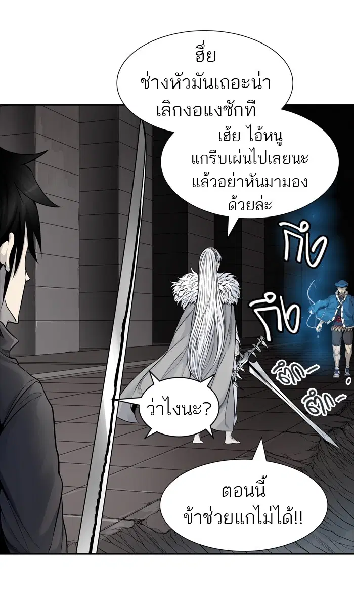 Tower of God ตอนที่ 460 หน้า 30