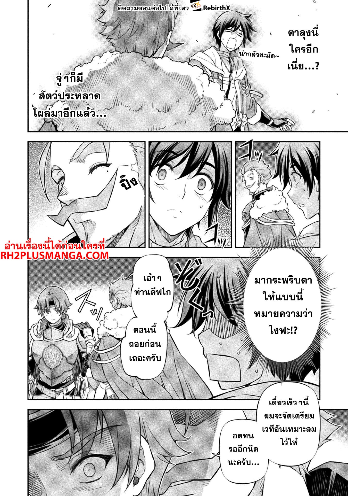 Drawing: Saikyou Mangaka wa Oekaki Skill de Isekai Musou Suru! นักวาดมังงะผู้ไร้เทียมทาน ณ แดนต่างโลก ตอนที่ 105 หน้า 13