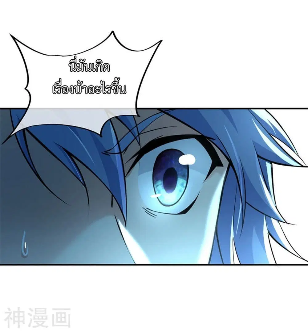 Peerless Battle Spirit ตอนที่ 67 หน้า 10