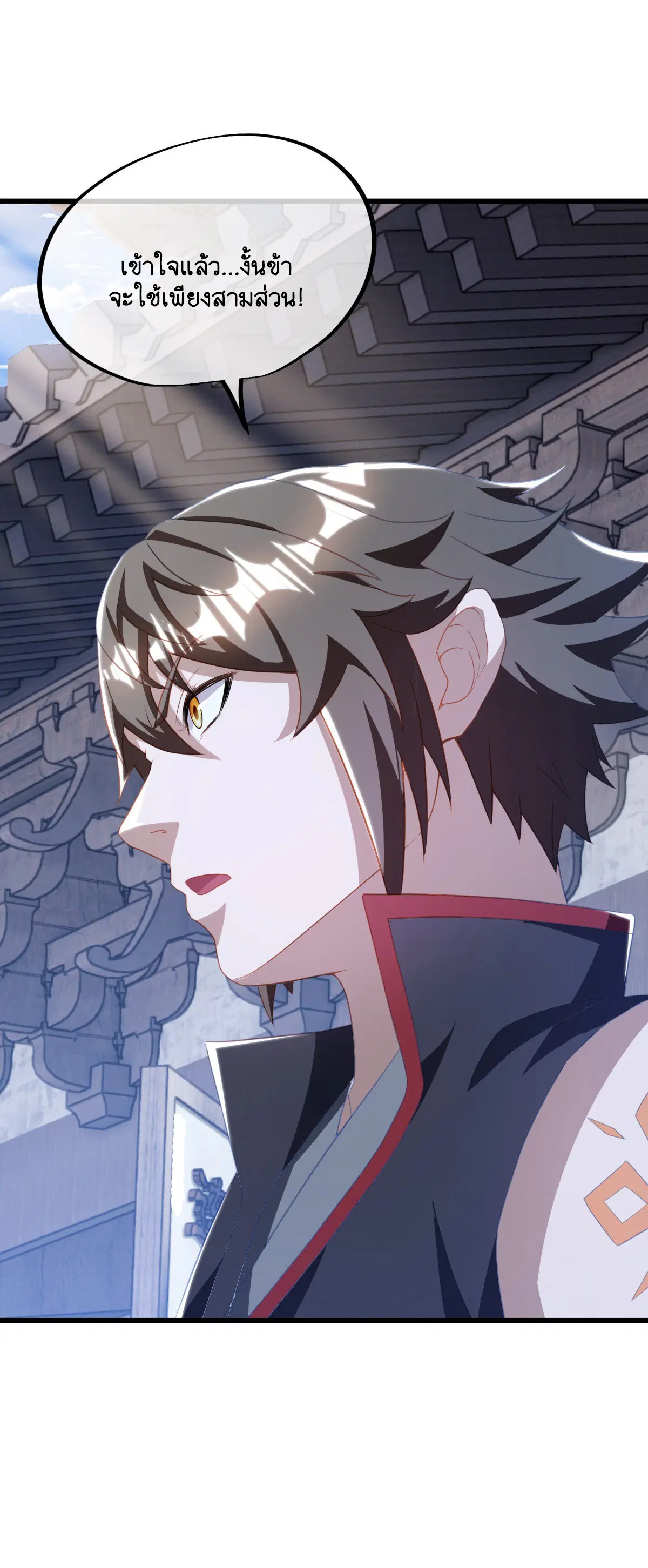 Peerless Battle Spirit ตอนที่ 699 หน้า 17