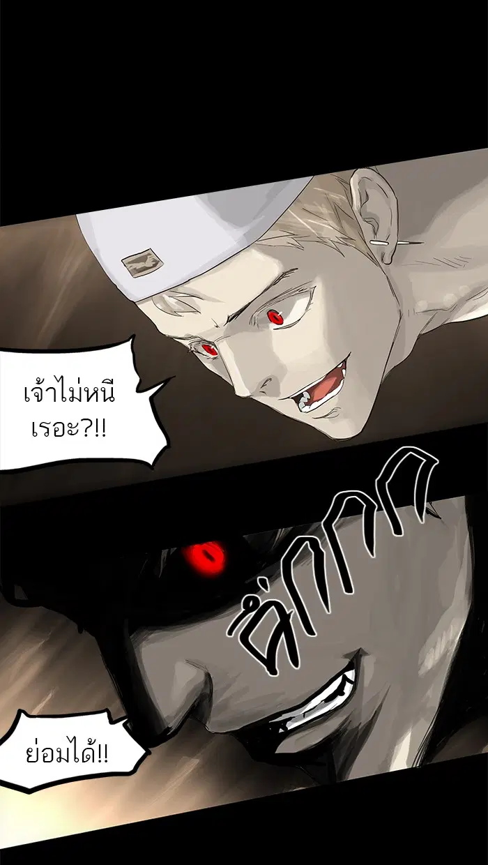 Tower of God ตอนที่ 113 หน้า 16