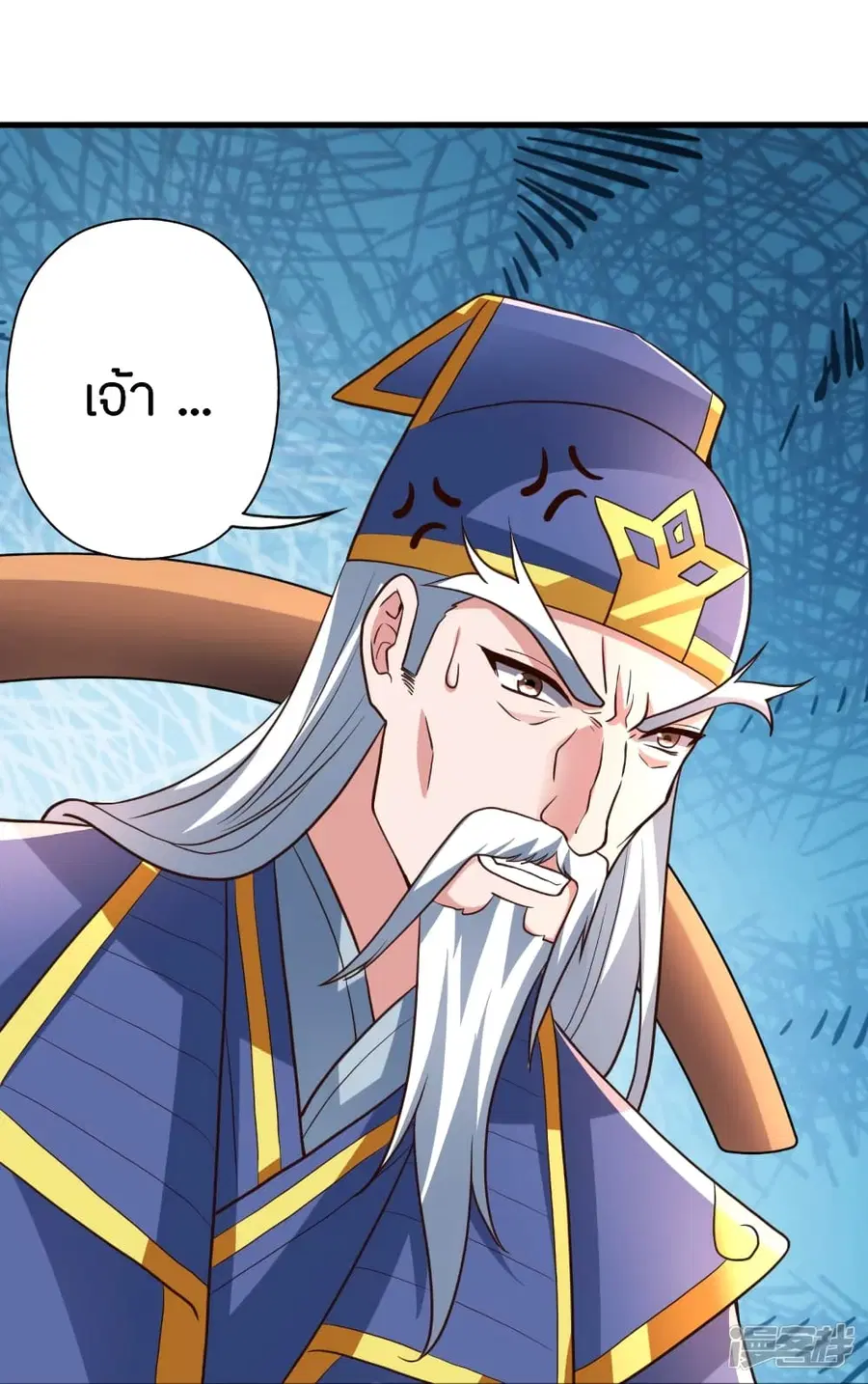 Banished Disciple’s Counterattack ราชาอมตะผู้ถูกขับไล่ ตอนที่ 261 หน้า 46