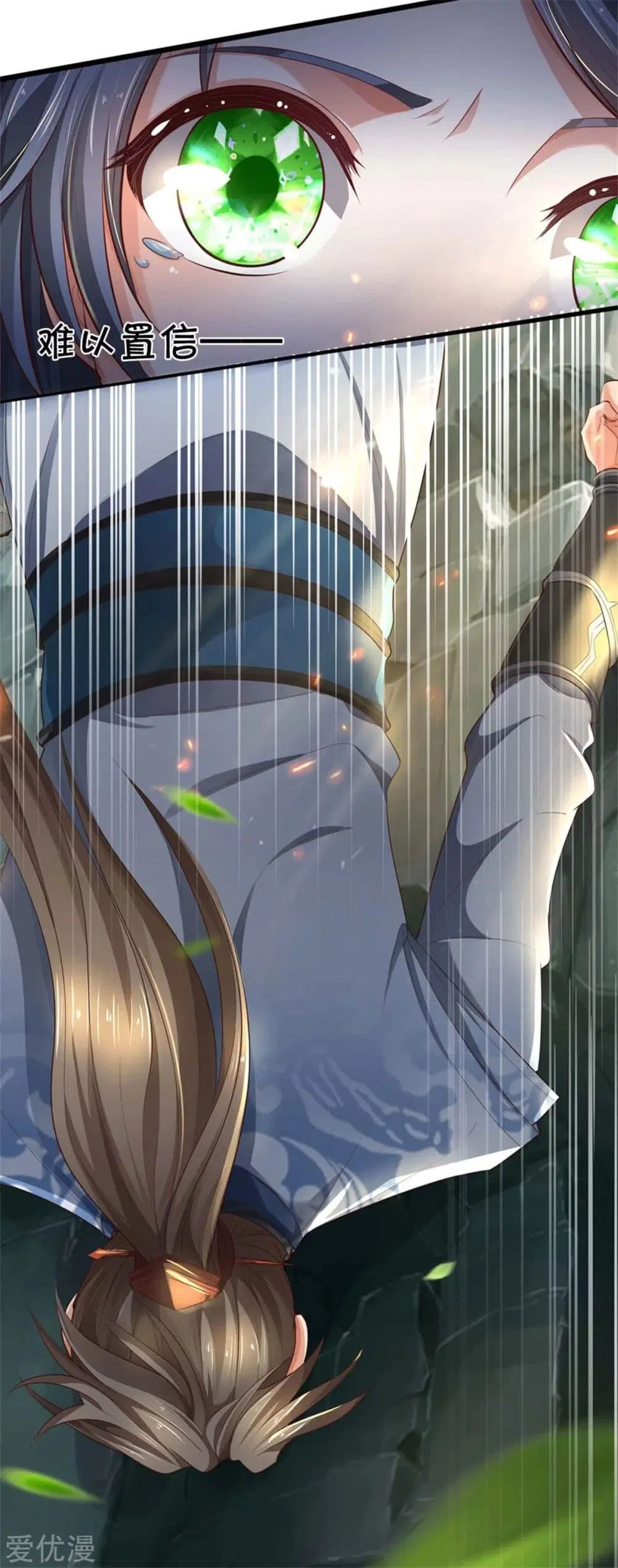 Sky Sword God ตอนที่ 341 หน้า 16