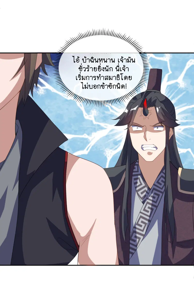 Peerless Battle Spirit ตอนที่ 667 หน้า 41