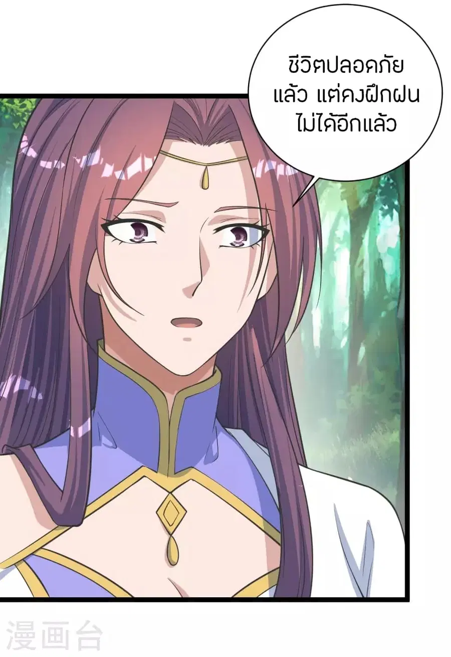 Banished Disciple’s Counterattack ราชาอมตะผู้ถูกขับไล่ ตอนที่ 249 หน้า 62