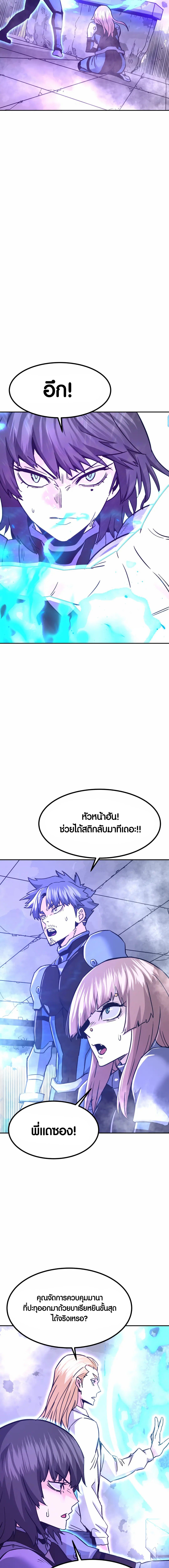 Han Dae Sung That Returned From Hell ตอนที่ 129 หน้า 20