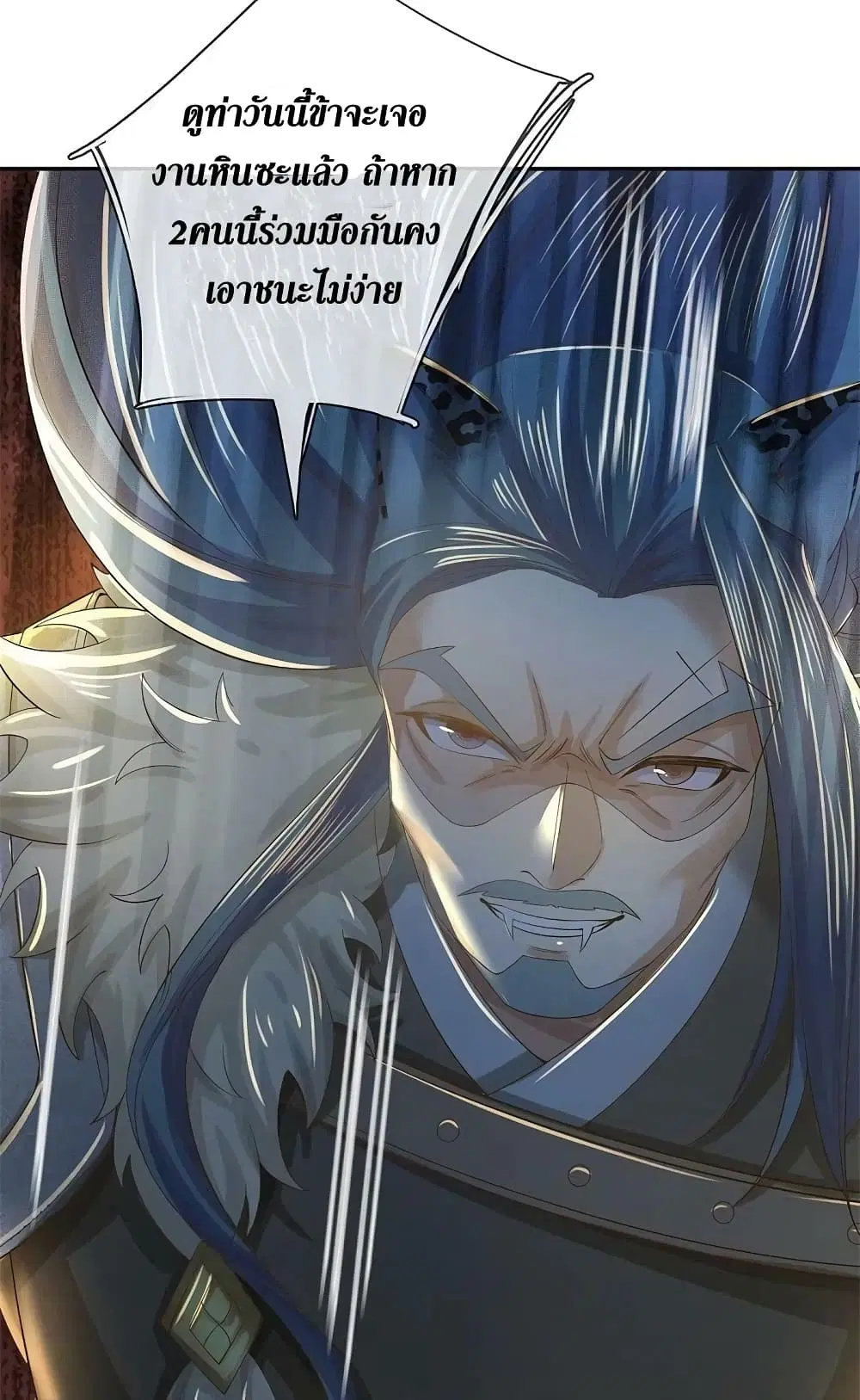 Sky Sword God ตอนที่ 602.1 หน้า 11