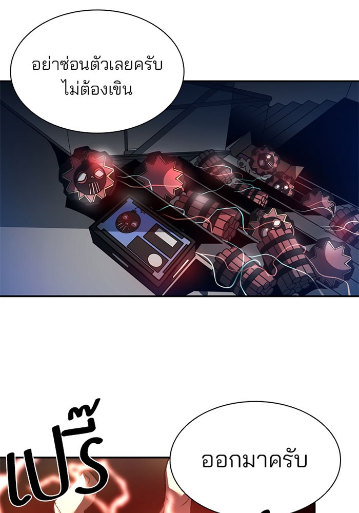 Villain to Kill ตอนที่ 6 หน้า 54