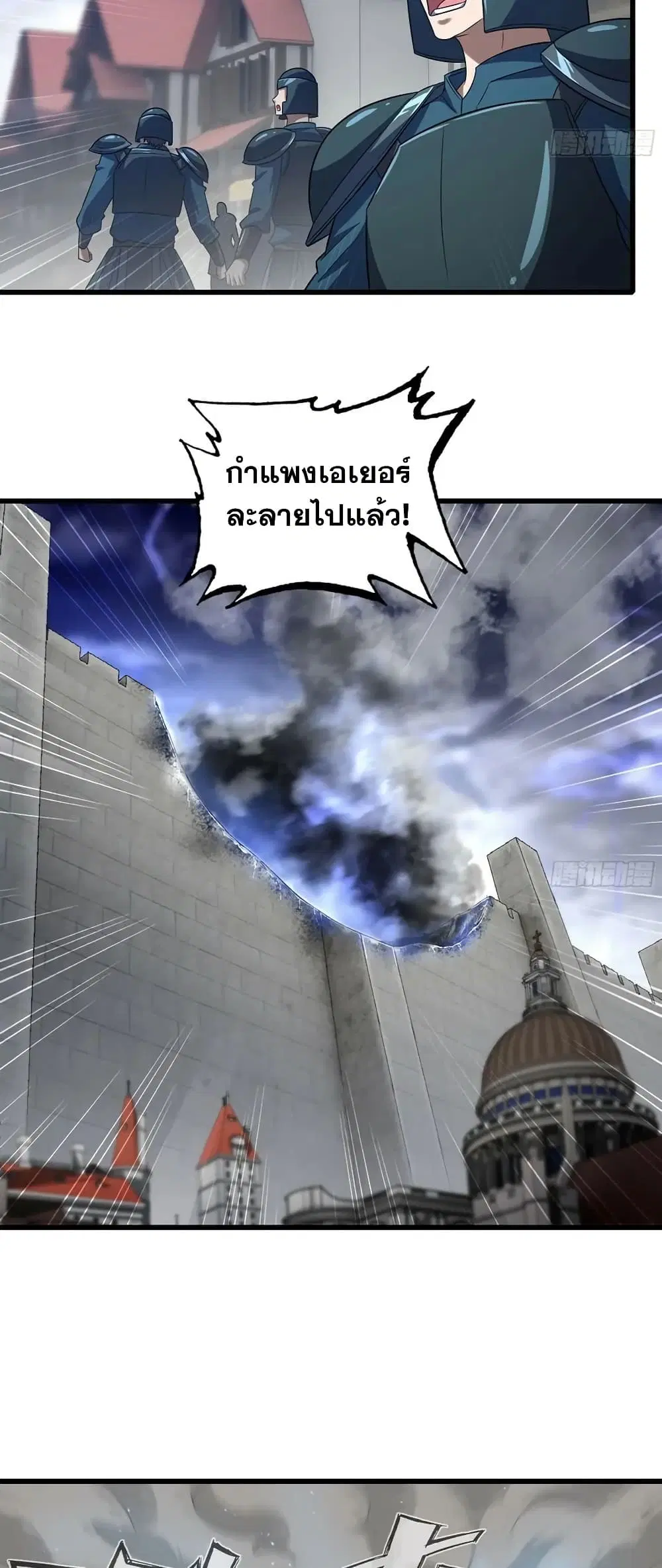 My Wife is a Demon Queen ตอนที่ 423 หน้า 7