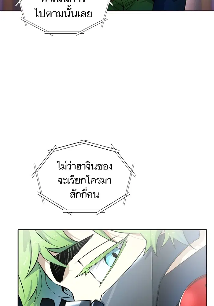 Tower of God ตอนที่ 554 หน้า 144