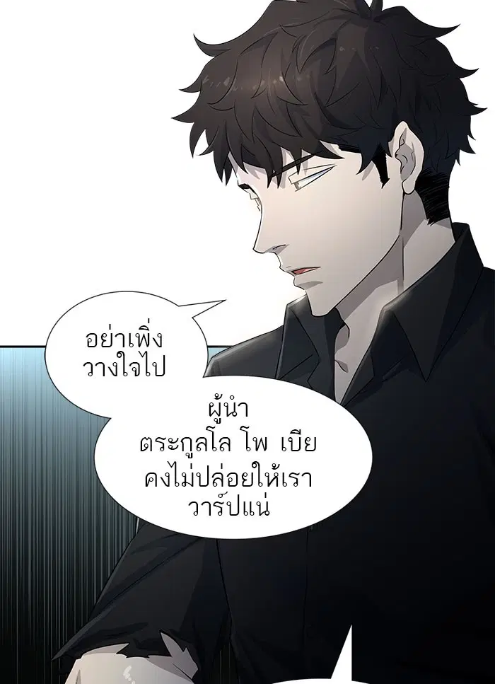Tower of God ตอนที่ 544 หน้า 119
