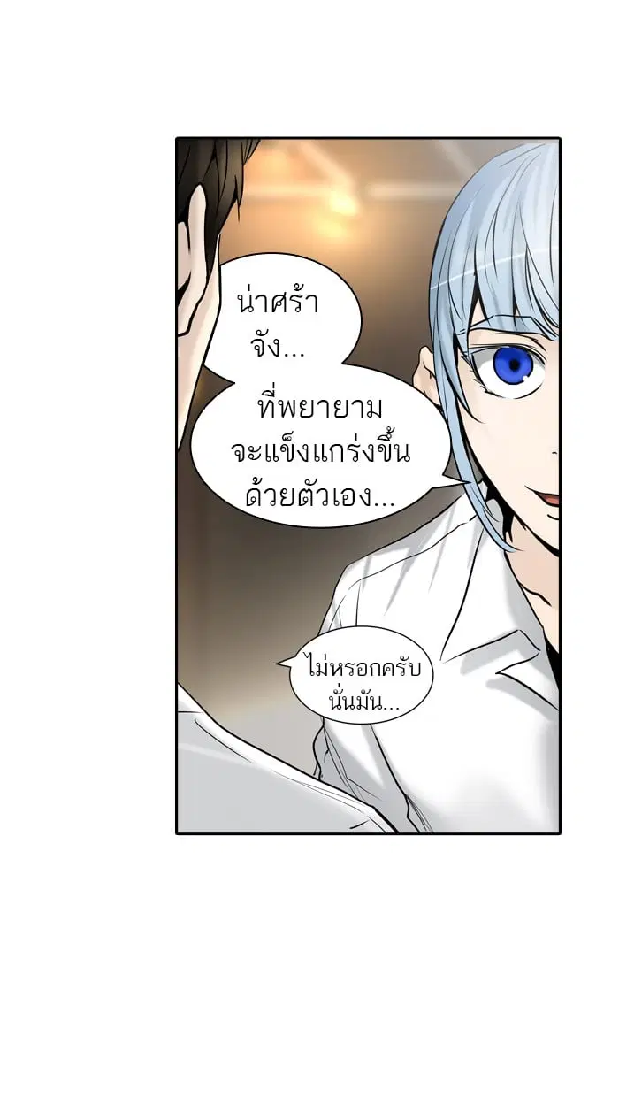 Tower of God ตอนที่ 309 หน้า 31