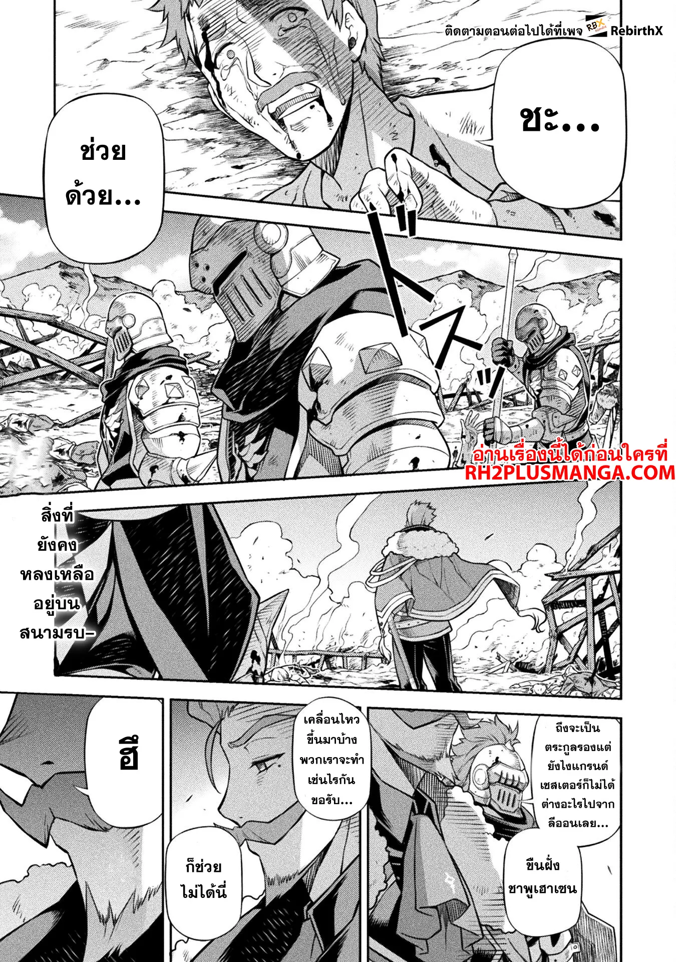 Drawing: Saikyou Mangaka wa Oekaki Skill de Isekai Musou Suru! นักวาดมังงะผู้ไร้เทียมทาน ณ แดนต่างโลก ตอนที่ 120 หน้า 2