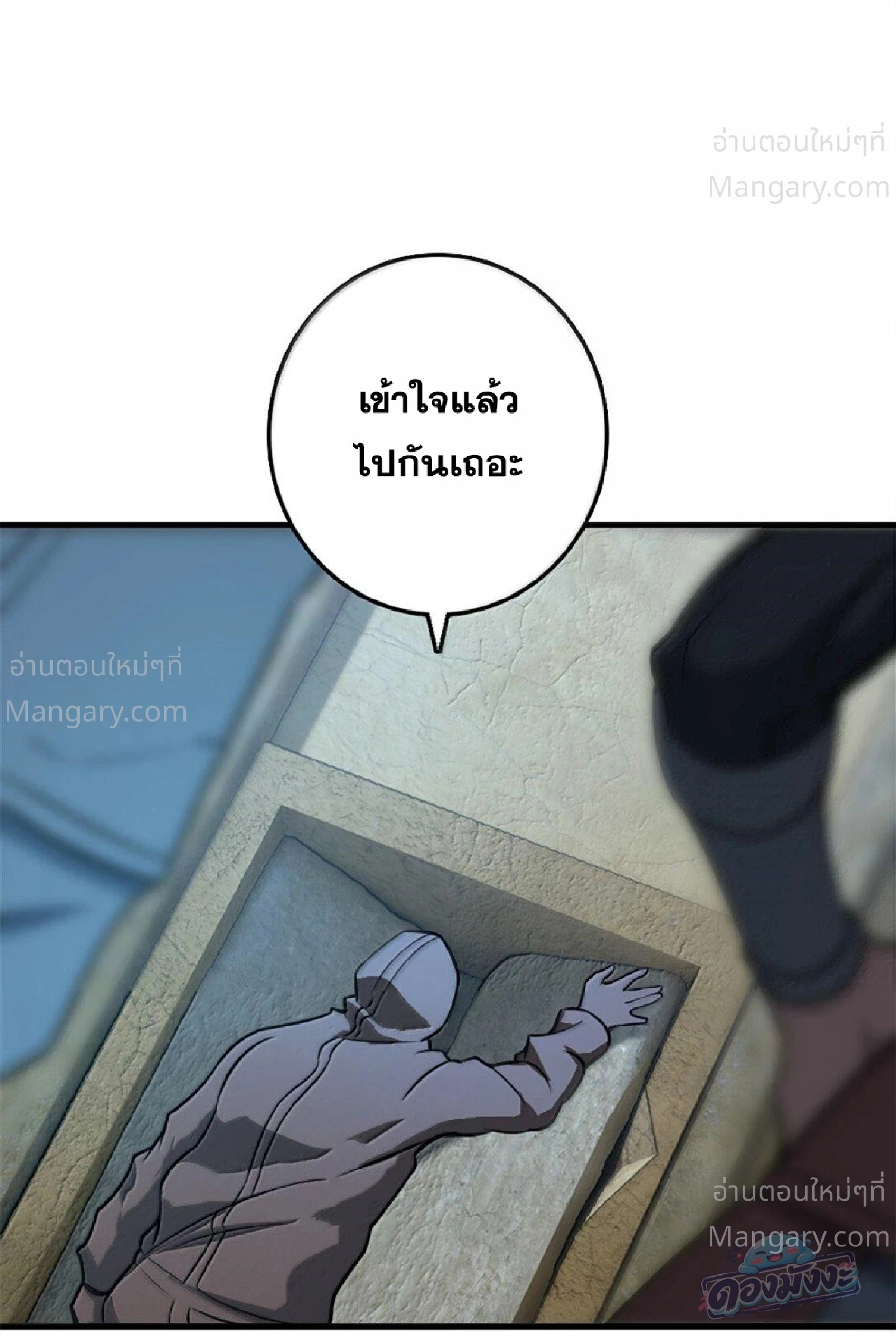 Release That Witch ตอนที่ 616 หน้า 59