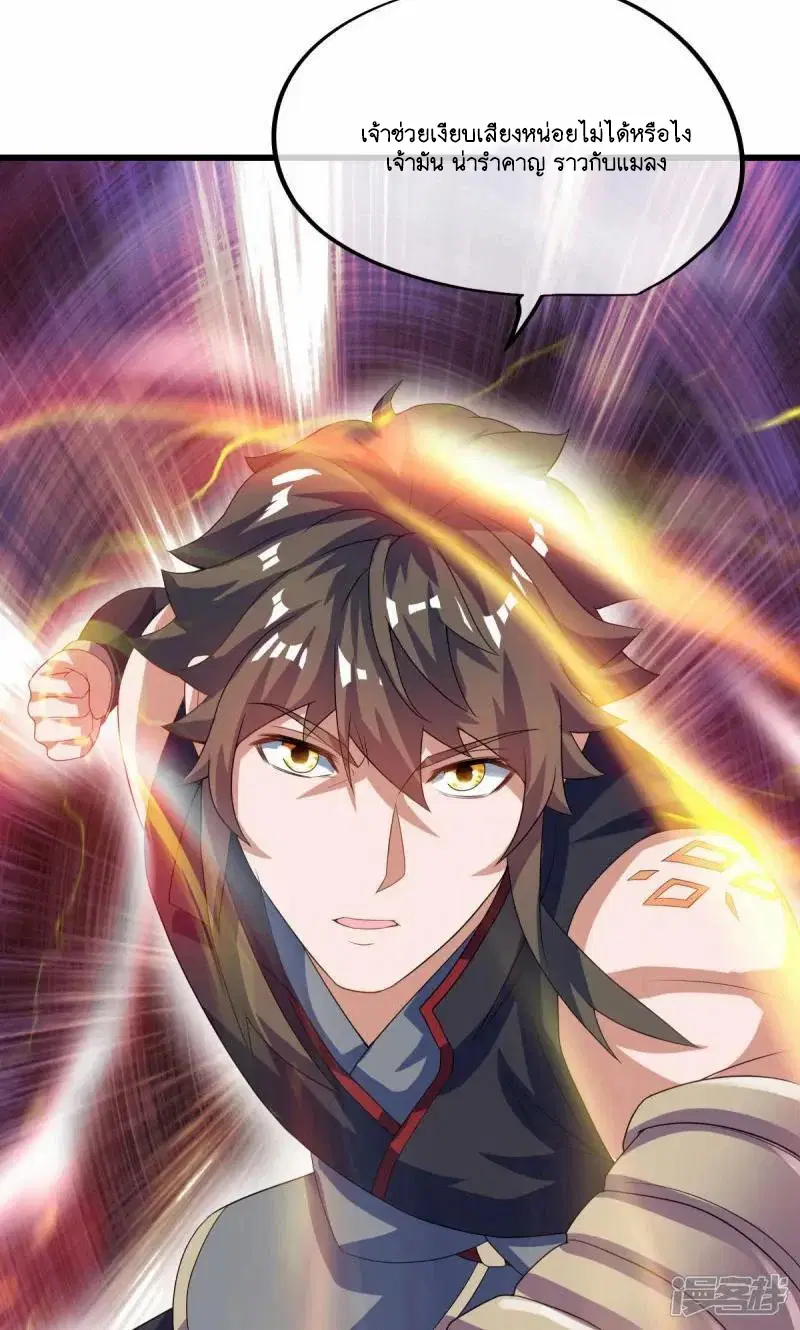 Peerless Battle Spirit ตอนที่ 611 หน้า 29