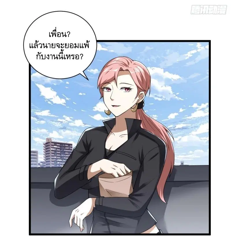 The First Order ตอนที่ 267 หน้า 19