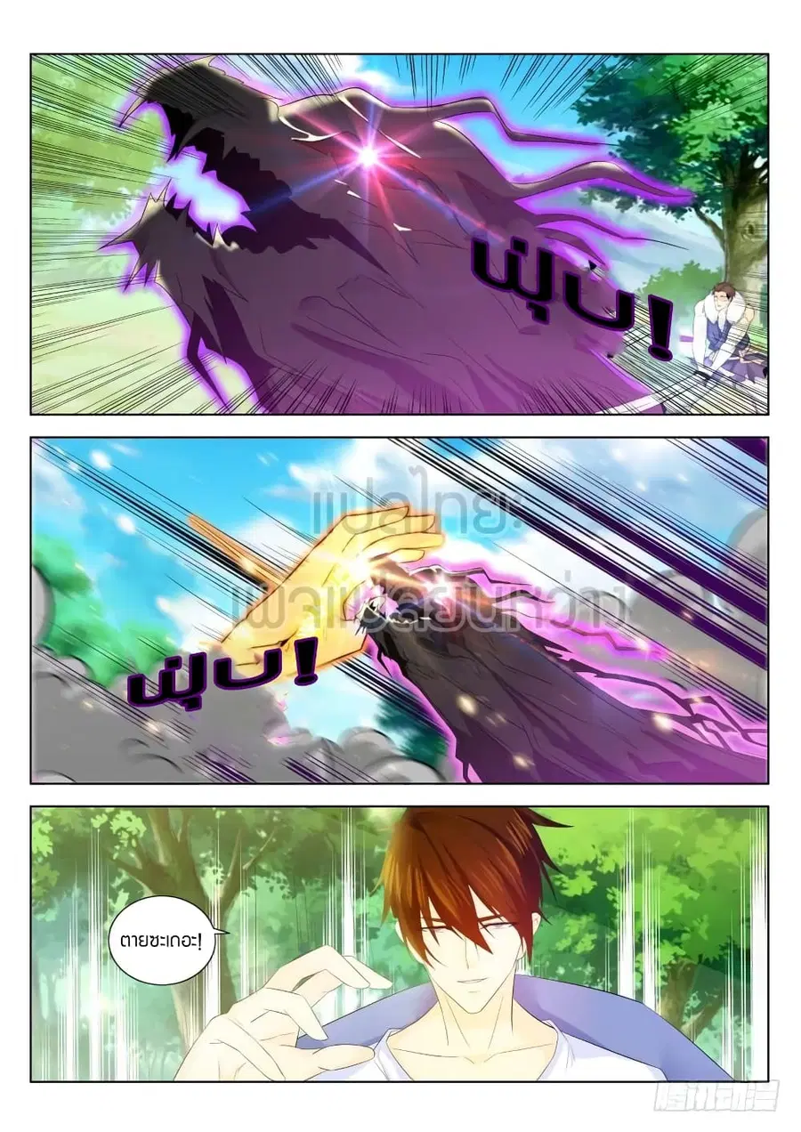 Rebirth Of The Urban Immortal Cultivator ตอนที่ 335 หน้า 8