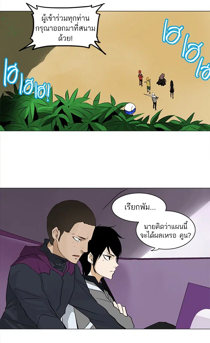 Tower of God ตอนที่ 167 หน้า 13