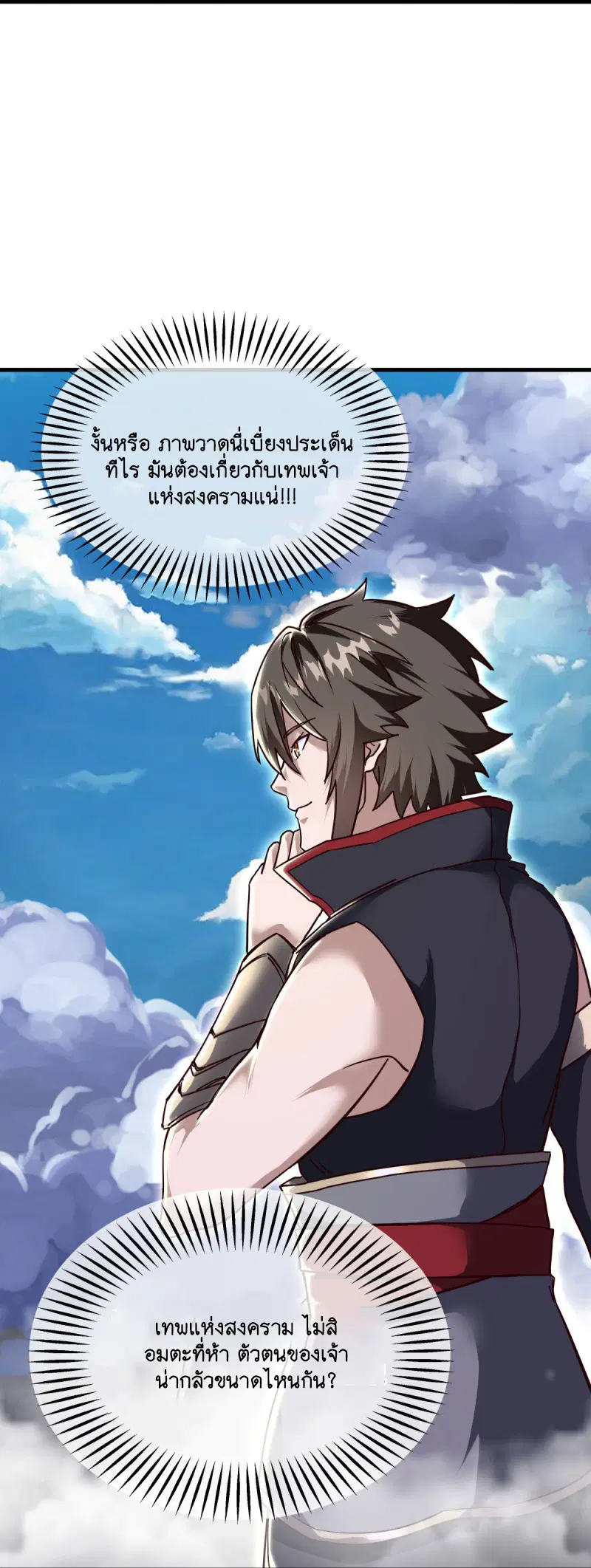 Peerless Battle Spirit ตอนที่ 587 หน้า 12