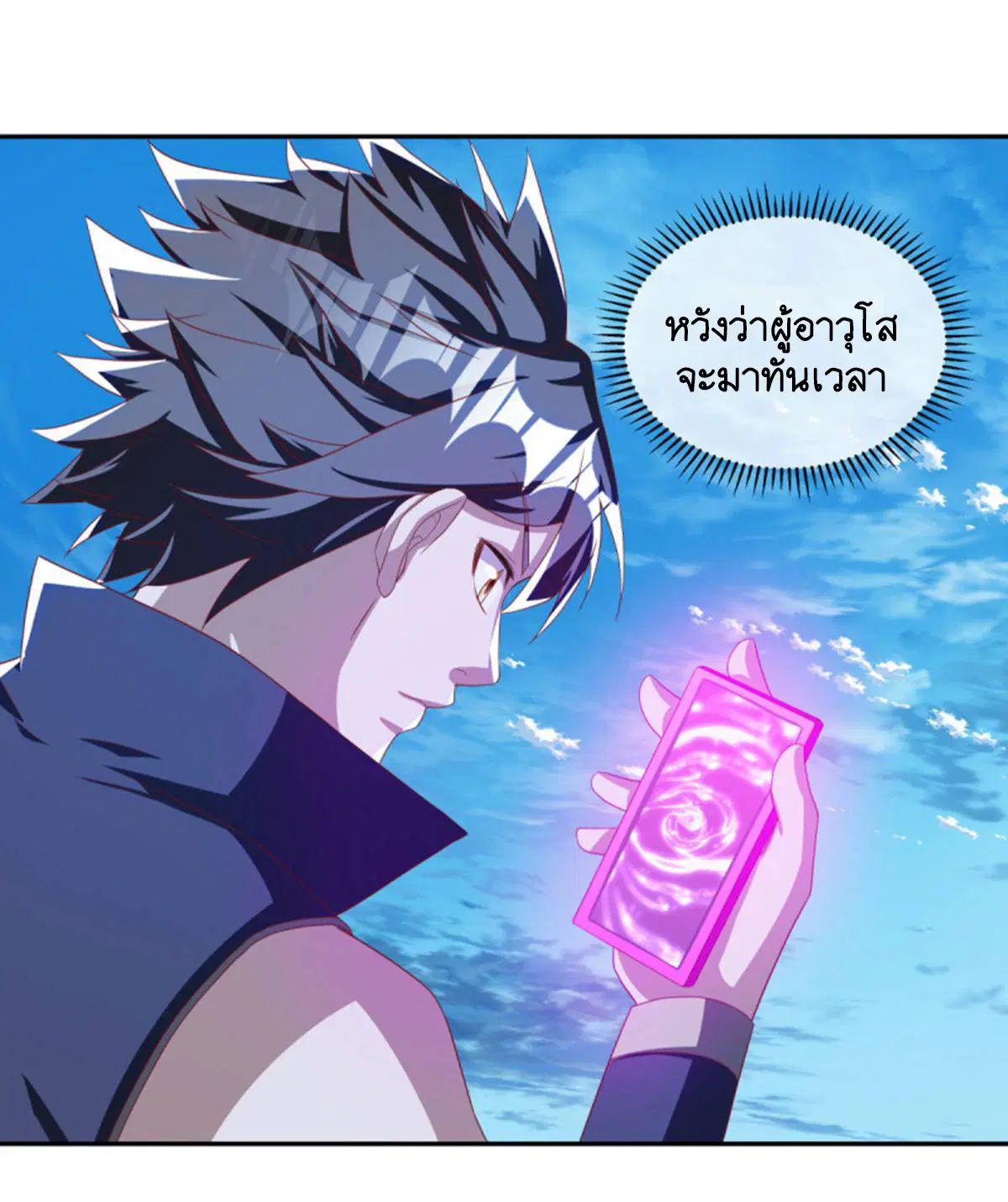 Peerless Battle Spirit ตอนที่ 635 หน้า 43