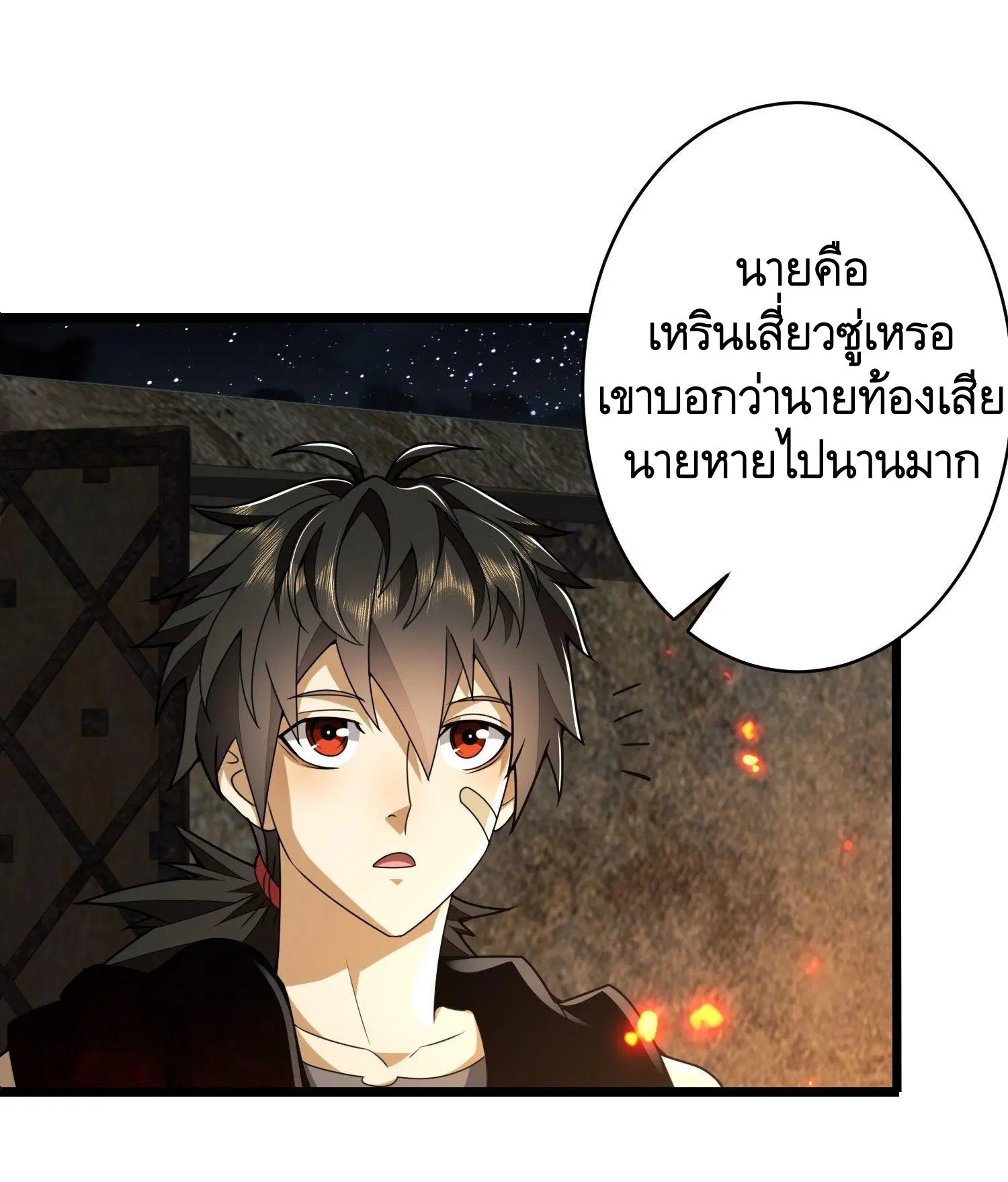 The First Order ตอนที่ 102 หน้า 47