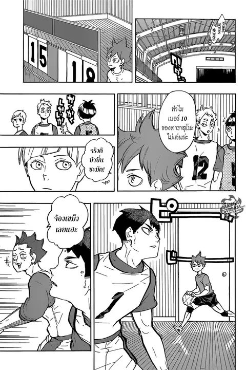 Haikyuu!! ตอนที่ 218 หน้า 13