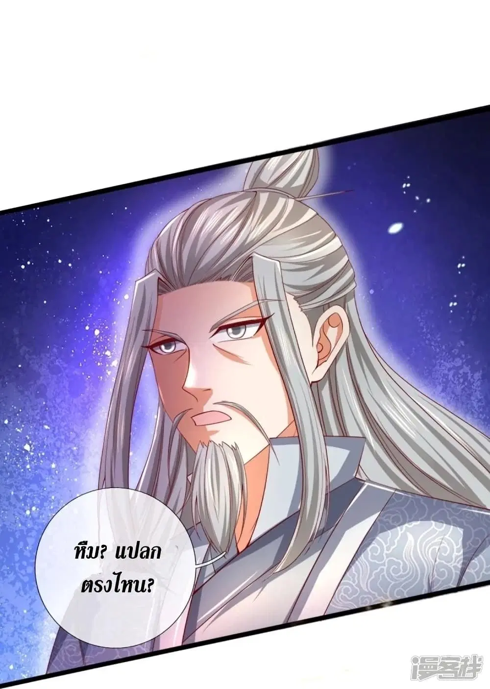 Sky Sword God ตอนที่ 446 หน้า 31