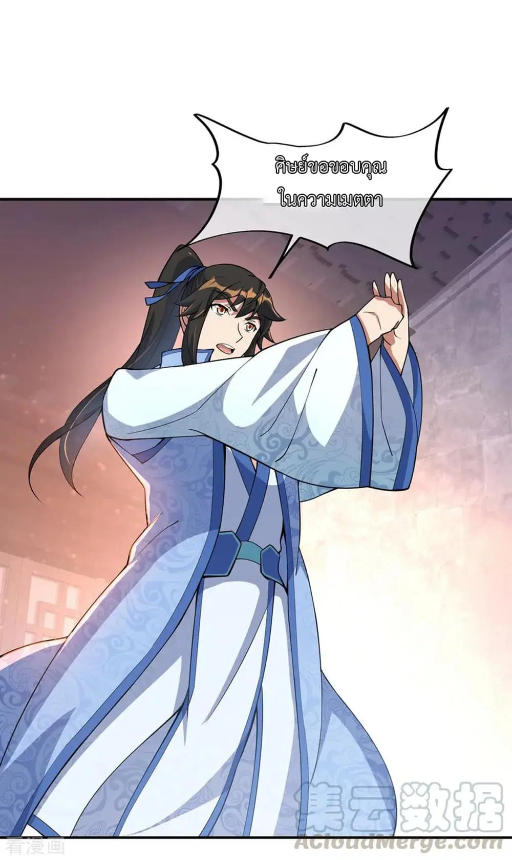 Peerless Battle Spirit ตอนที่ 56 หน้า 26