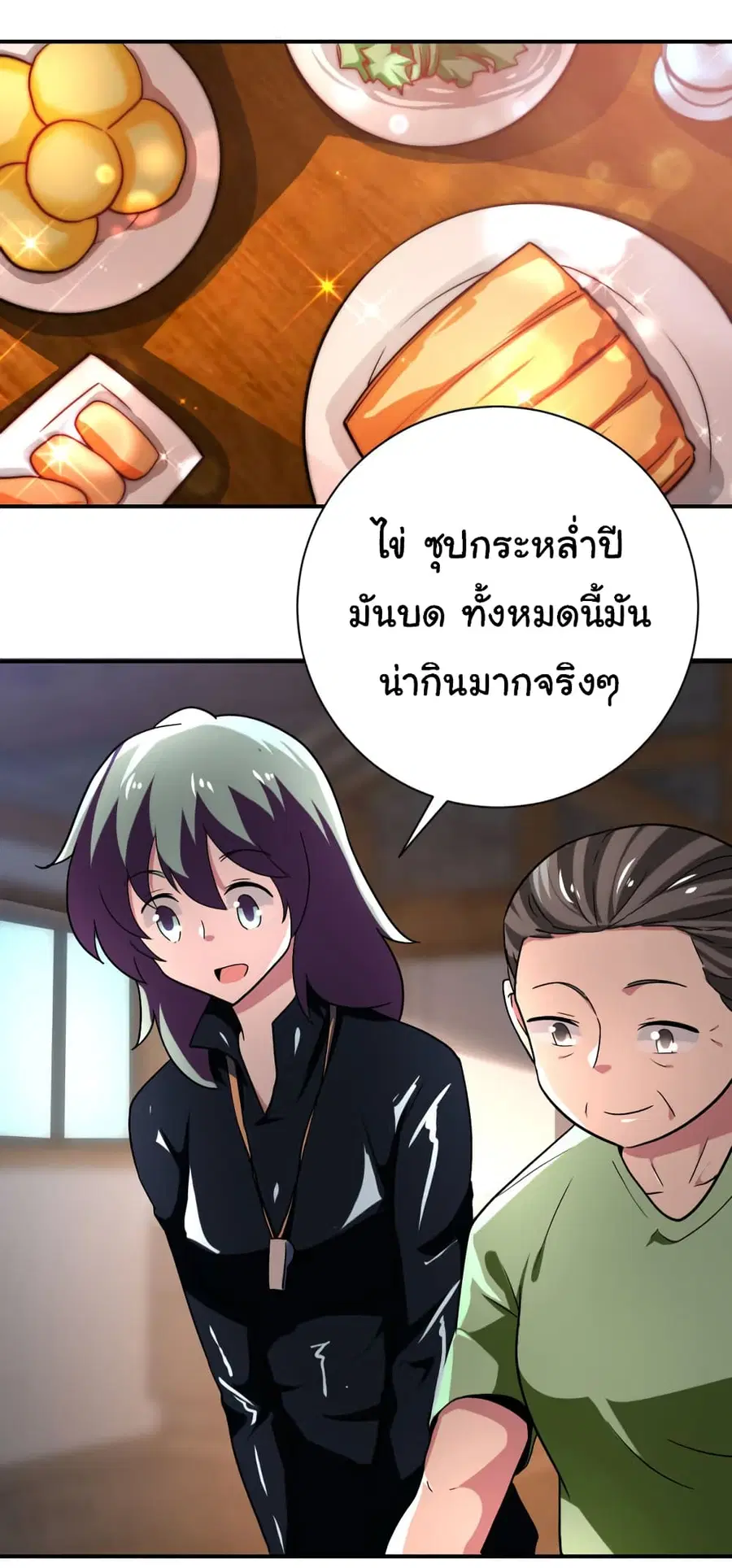 Apocalyptic Super System ตอนที่ 415 หน้า 21