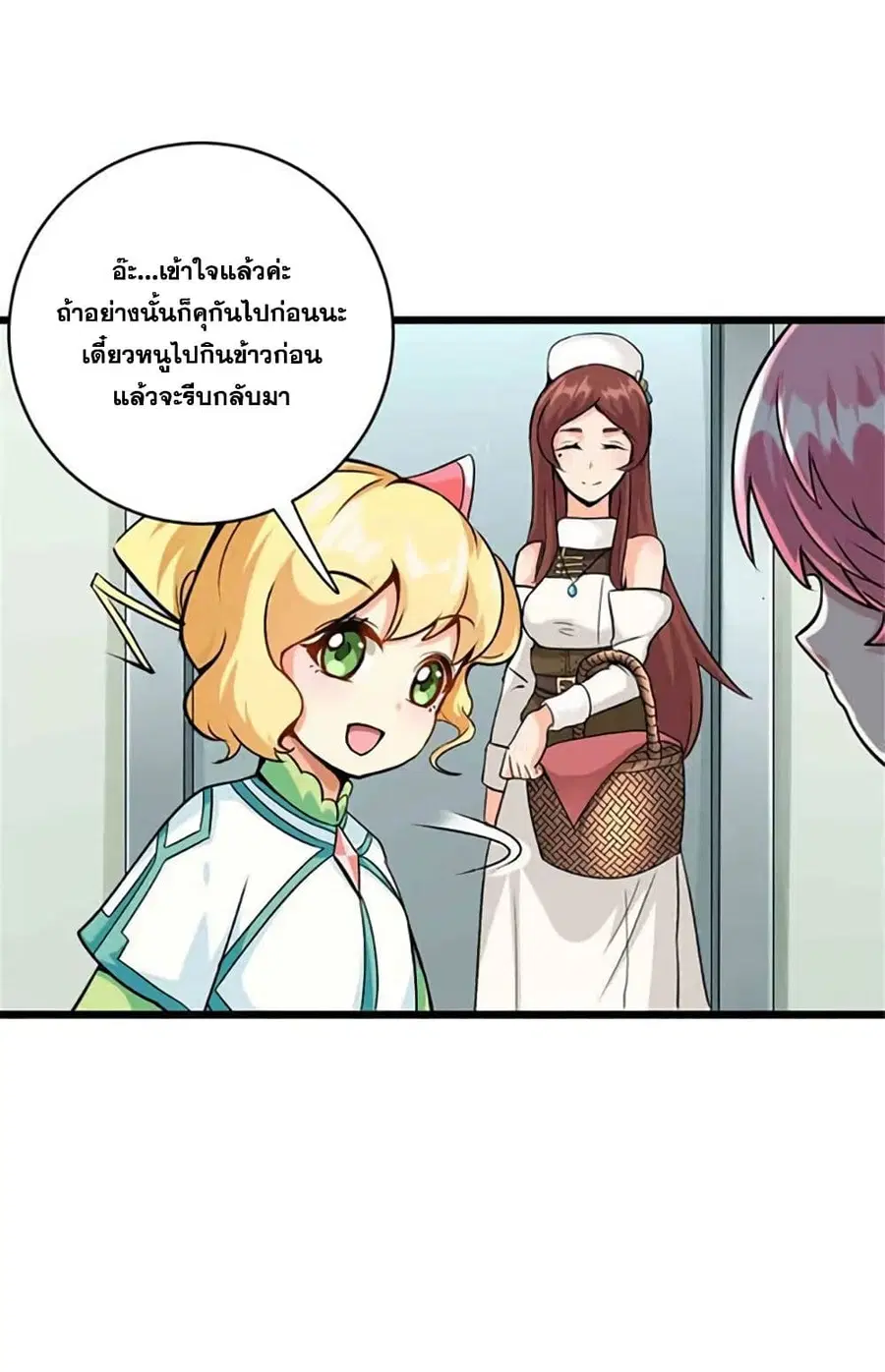 Release That Witch ตอนที่ 428 หน้า 26