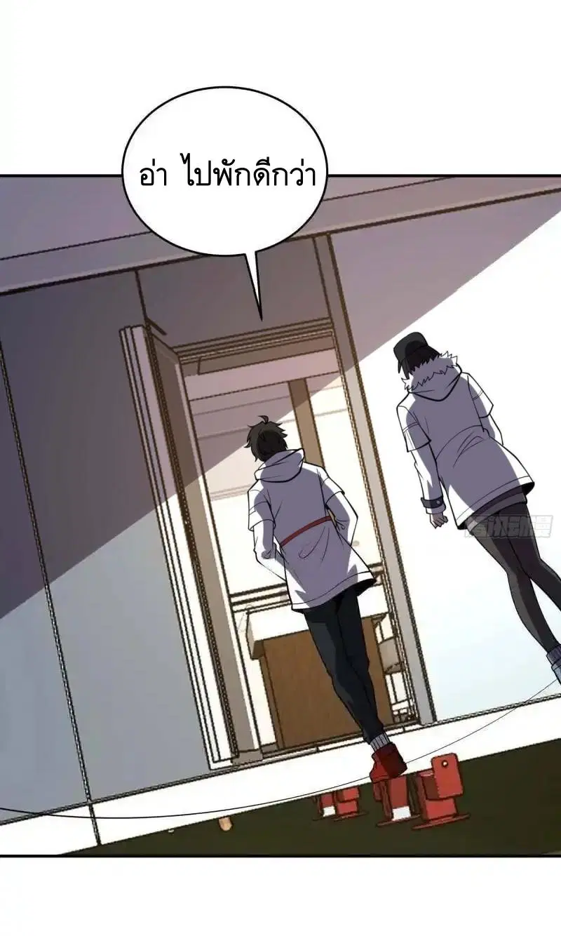 The First Order ตอนที่ 438 หน้า 29