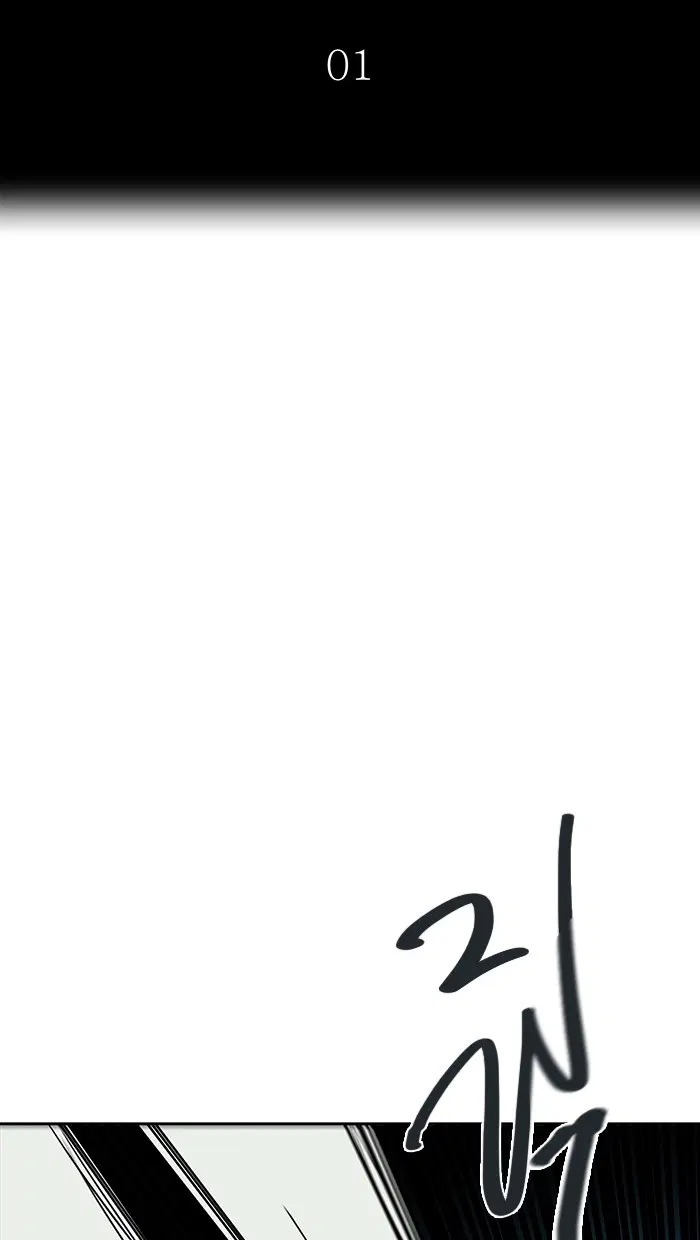 Tower of God ตอนที่ 473 หน้า 15