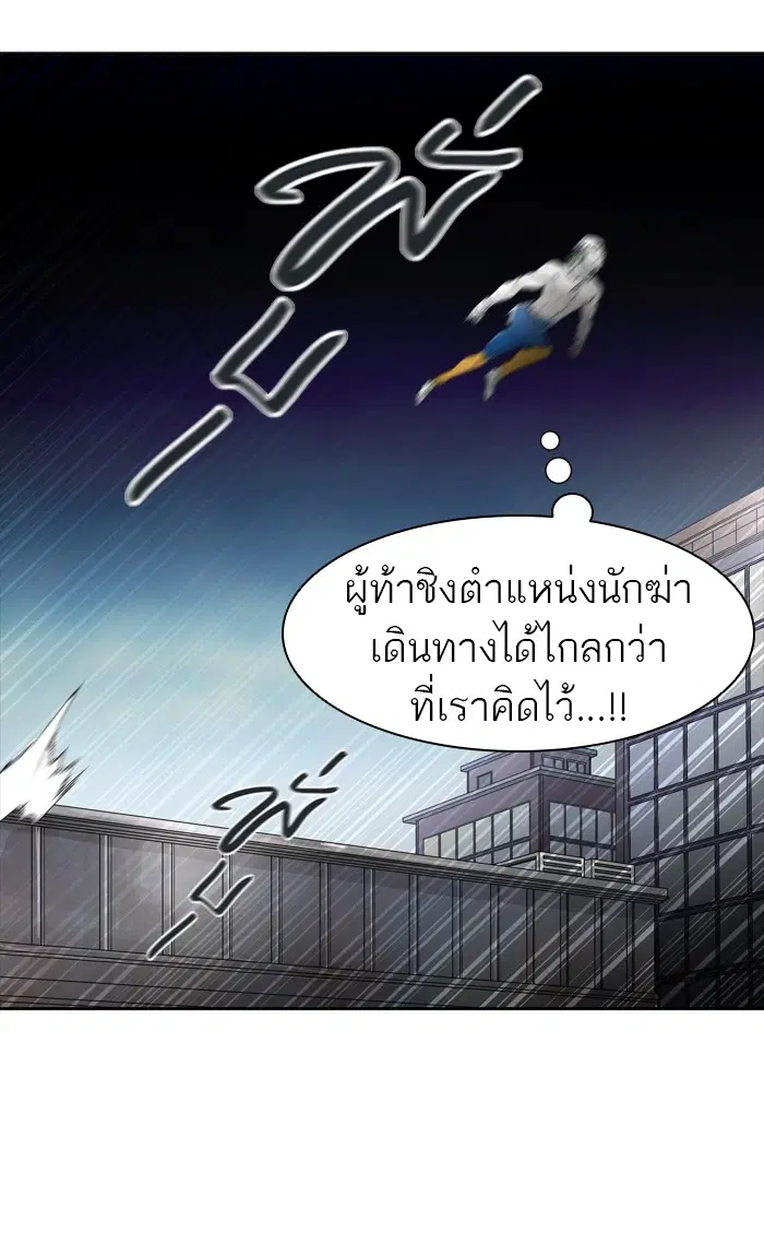 Tower of God ตอนที่ 441 หน้า 96