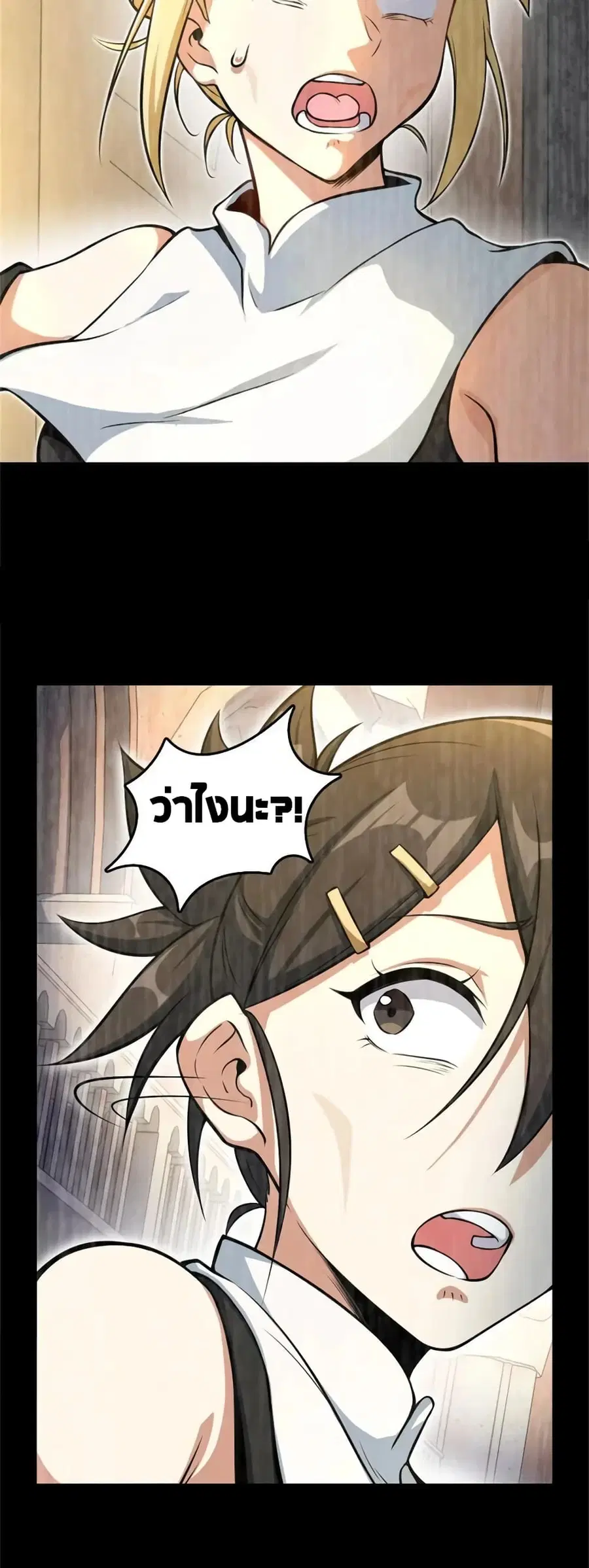 Release That Witch ตอนที่ 522 หน้า 14