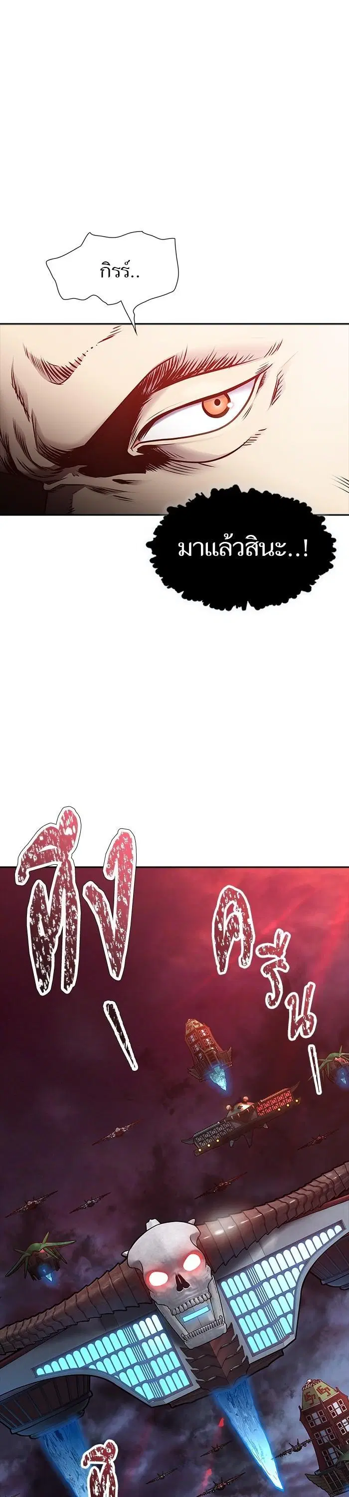 Tower of God ตอนที่ 602 หน้า 26
