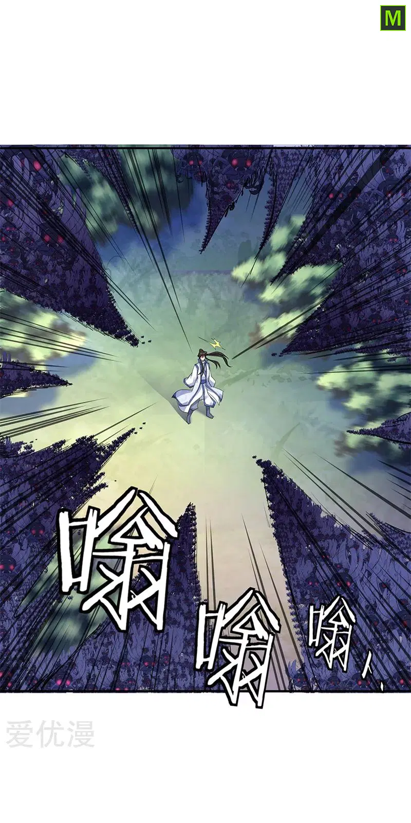 Peerless Battle Spirit ตอนที่ 180 หน้า 13