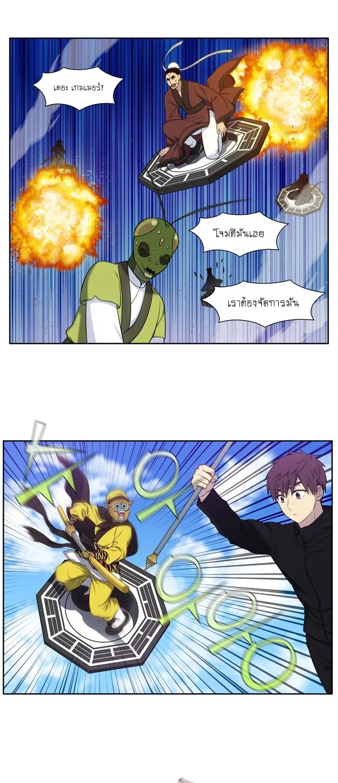 The Gamer ตอนที่ 446 หน้า 17