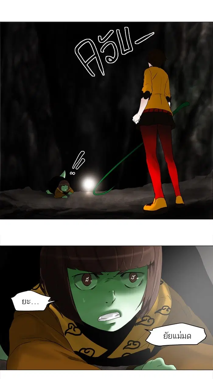 Tower of God ตอนที่ 68 หน้า 26