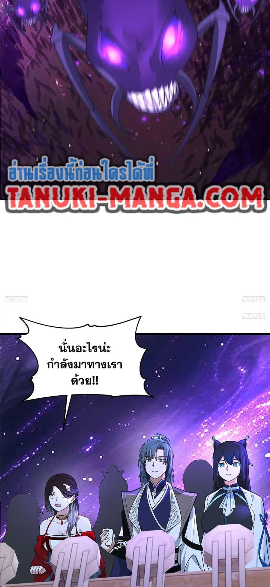 Martial Peak ตอนที่ 3849 หน้า 7