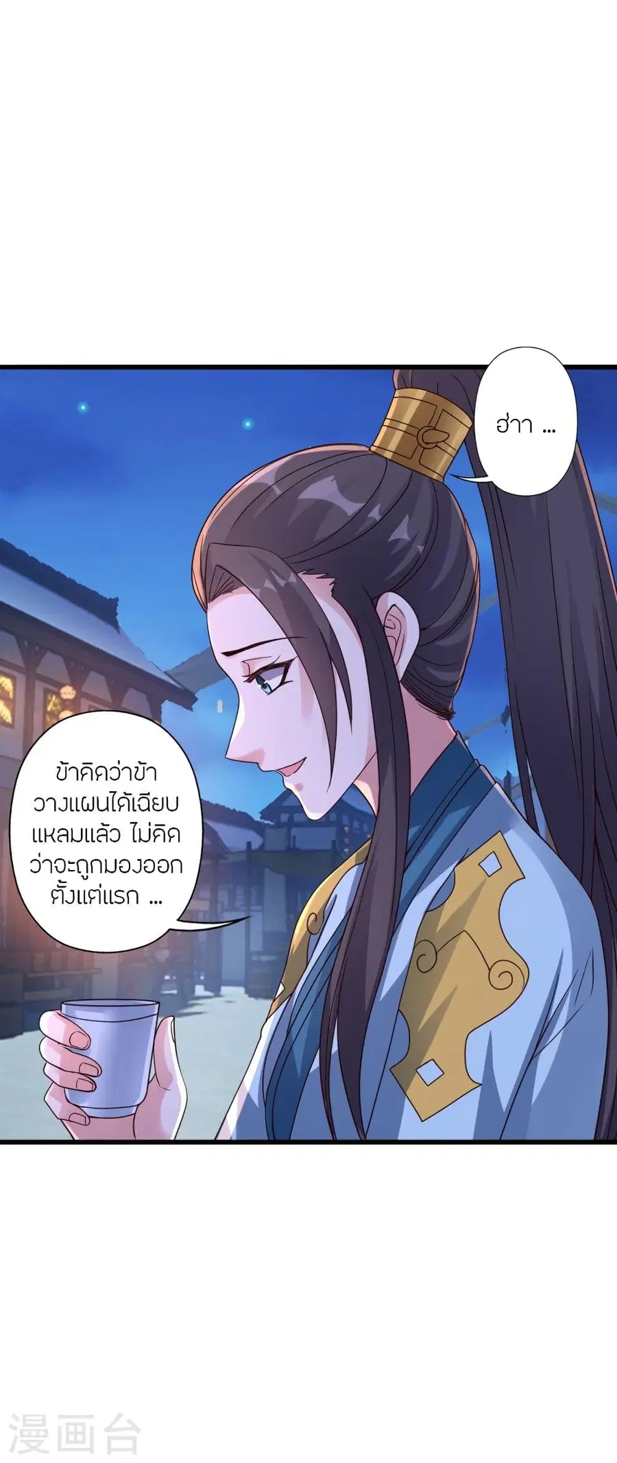 Banished Disciple’s Counterattack ราชาอมตะผู้ถูกขับไล่ ตอนที่ 319 หน้า 42