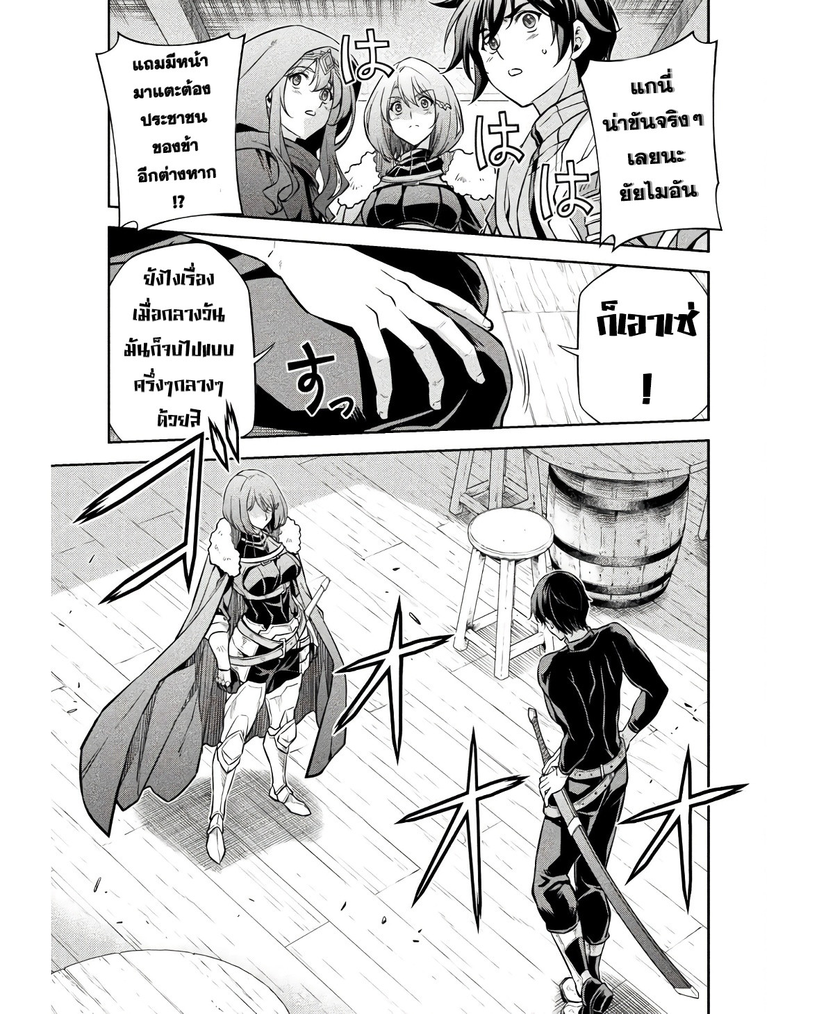 Drawing: Saikyou Mangaka wa Oekaki Skill de Isekai Musou Suru! นักวาดมังงะผู้ไร้เทียมทาน ณ แดนต่างโลก ตอนที่ 65 หน้า 13