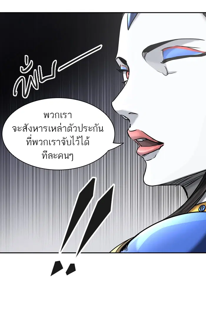 Tower of God ตอนที่ 401 หน้า 101