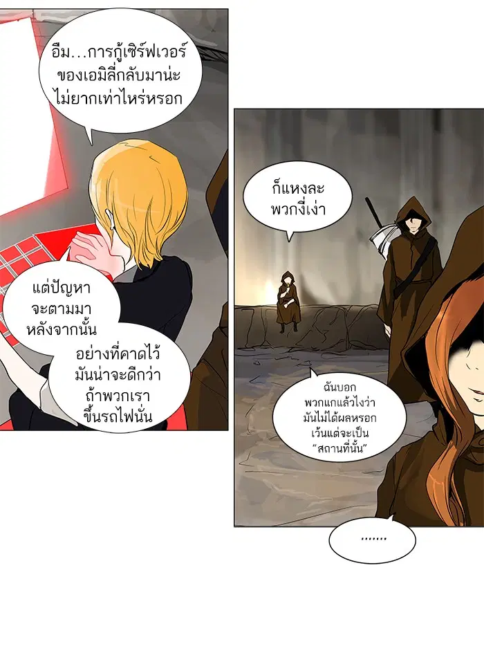 Tower of God ตอนที่ 192 หน้า 43