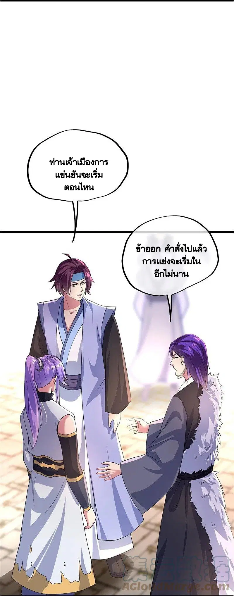 Peerless Battle Spirit ตอนที่ 408 หน้า 27