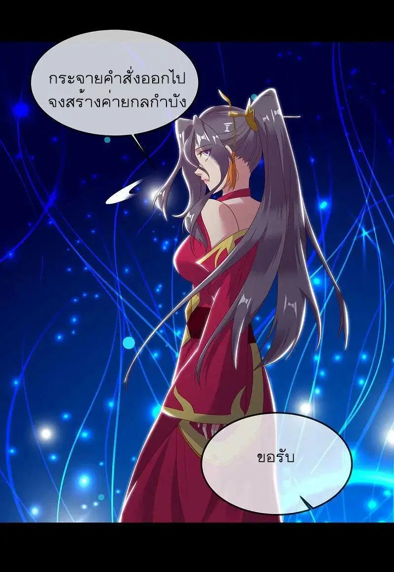 Peerless Battle Spirit ตอนที่ 565 หน้า 37